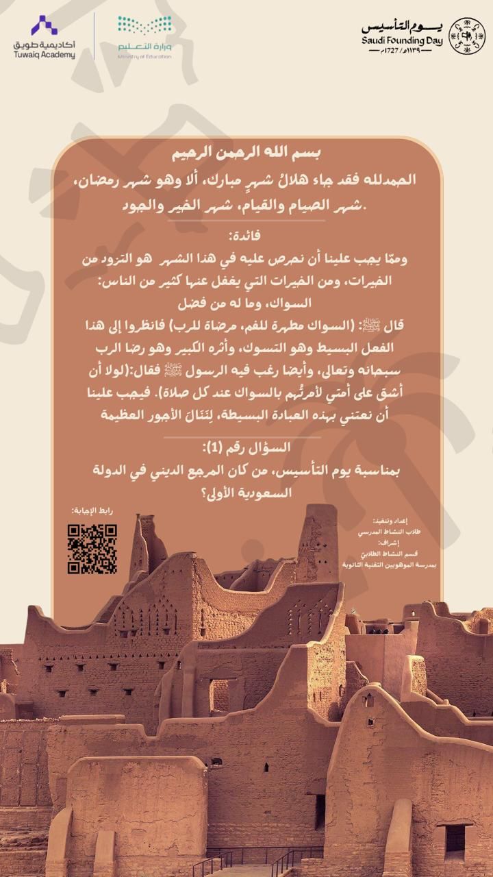 بوستر السؤال الأول